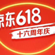 618战报：京东第一小时成交金额同比增长65%