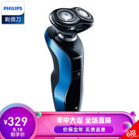 飞利浦（PHILIPS）电动剃须刀 全身水洗 男士智能水洗充电式刮胡刀 胡须刀原装进口刀头 S530