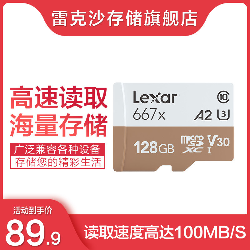 256GB雷克沙667X TF卡上手轻体验，性价比与稳定性颇佳