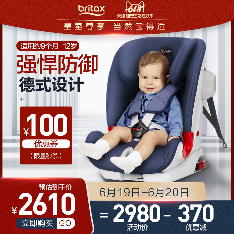 老用户新选择-宝得适britax 百变骑士 儿童安全座椅 开箱对比