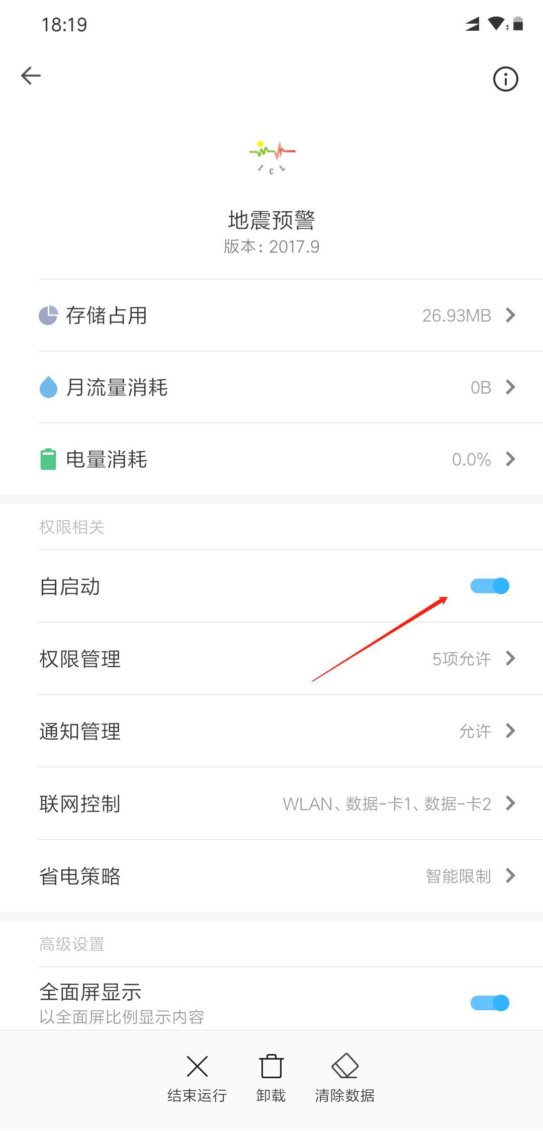 地震难防？这个预警 App 要下载，关键时刻能救命