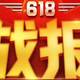 2019京东618DIY配件战报简析，还在愁买哪些品牌吗？