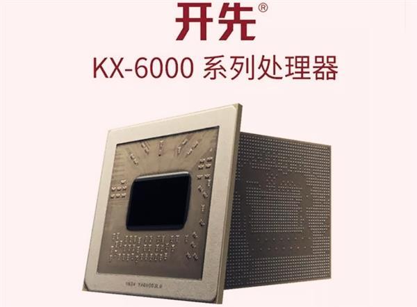 与第七代桌面i5处理器相当：兆芯发布 X86 处理器 KX-6000