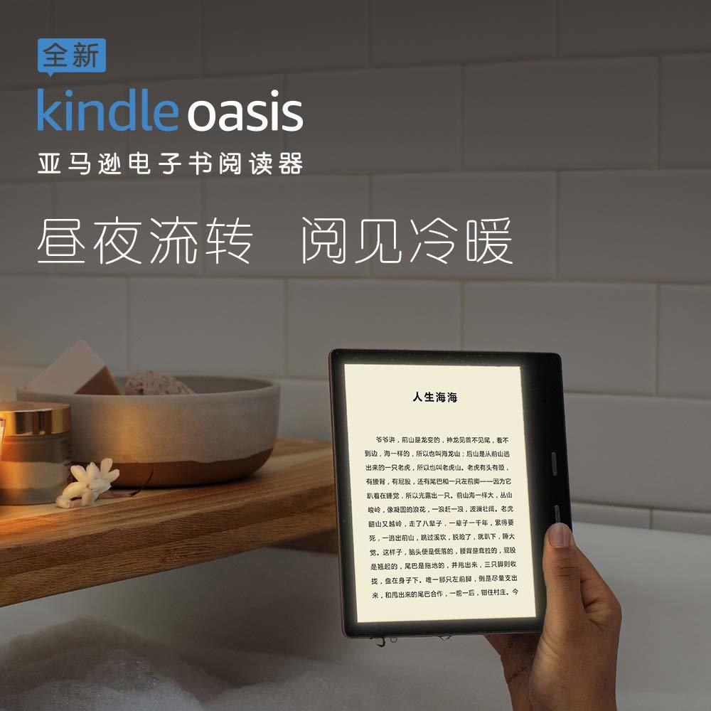 双倍阅读灯支持冷暖色温调节：Amazon 亚马逊 发布 全新Kindle Oasis 旗舰级电子书阅读器