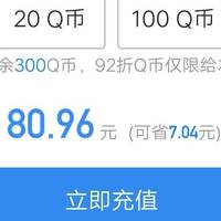 生活乐呵呵 篇二十二：最后14小时带你限时最低价80.96元入手腾讯视频会员+京东PLUS双会员