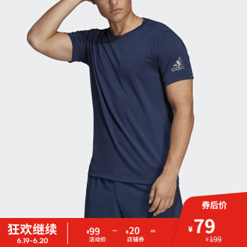 Adidas FreeLift Prime 男子训练短袖T恤 CZ5417