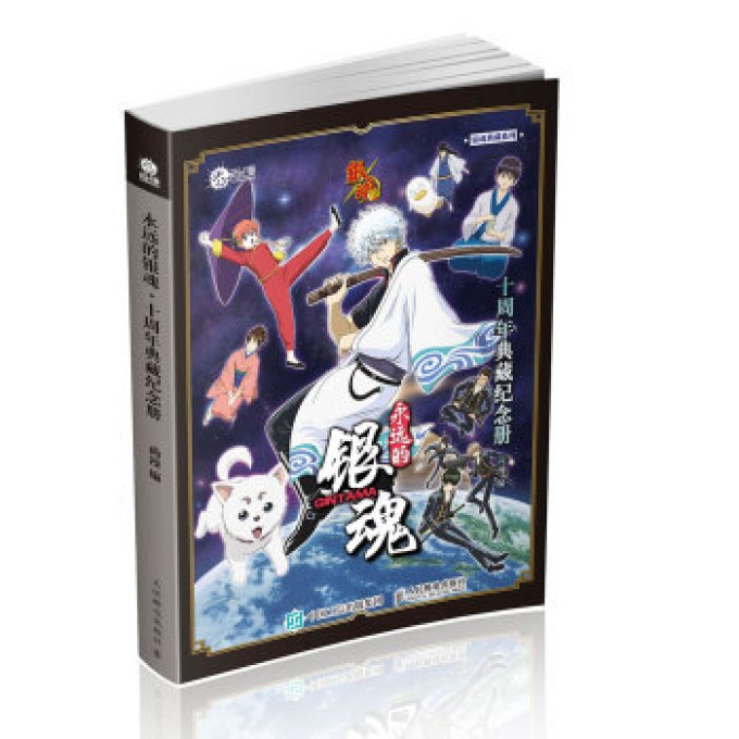 银魂 漫画发布最终话 再见了 万事屋 漫画 什么值得买