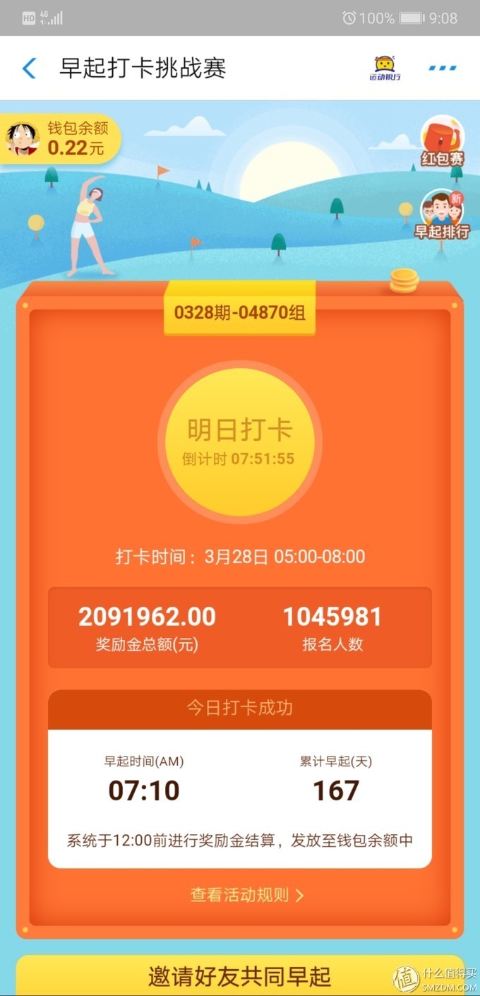 社区日报20190621：薅到羊毛的乐趣，不比游戏通关来得少！