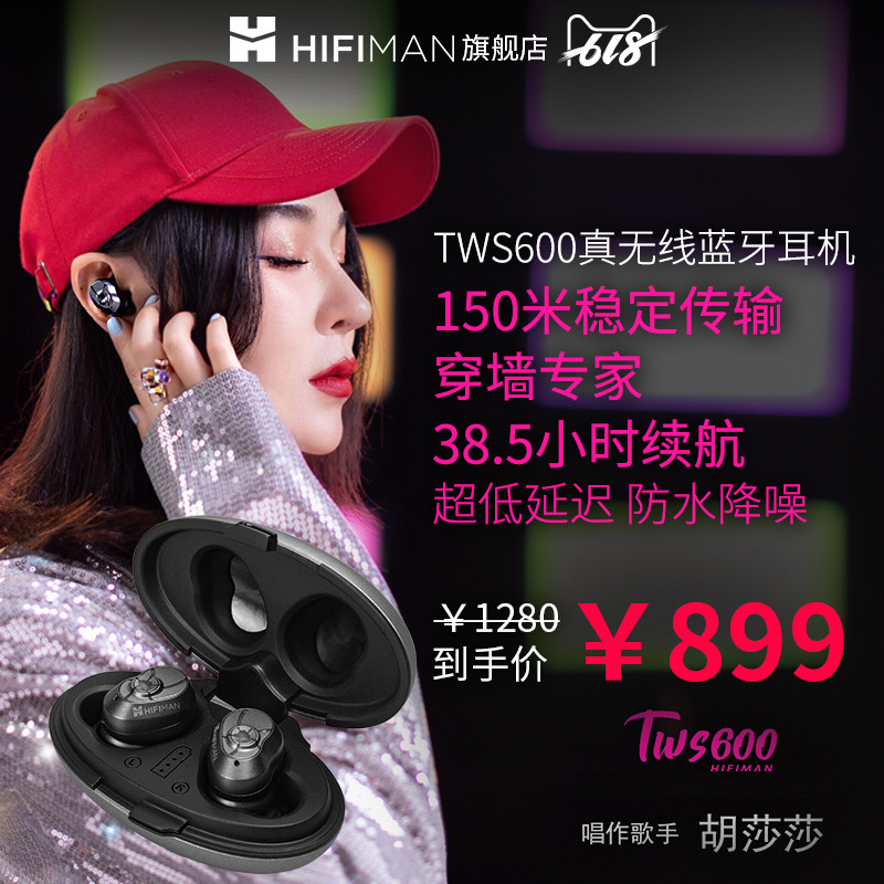 体验“真男人”——HIFIMAN TWS600使用感