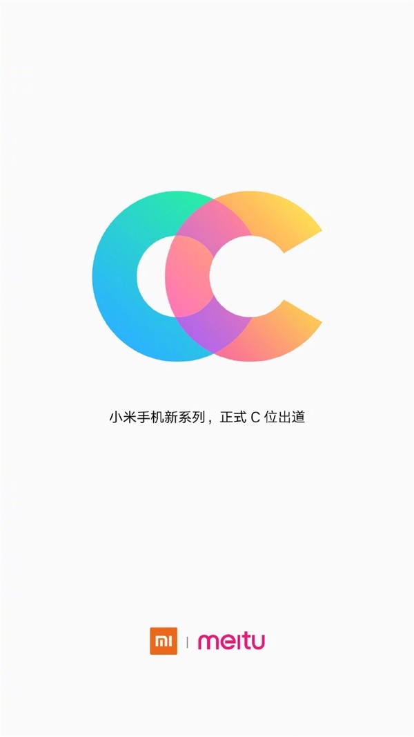 收编美图技术，针对女性：Mi 小米宣布 全新手机系列——小米CC 