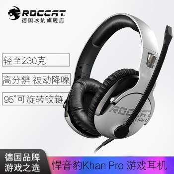 Hi-Res认证多平台兼容游戏耳机，冰豹Khan Pro