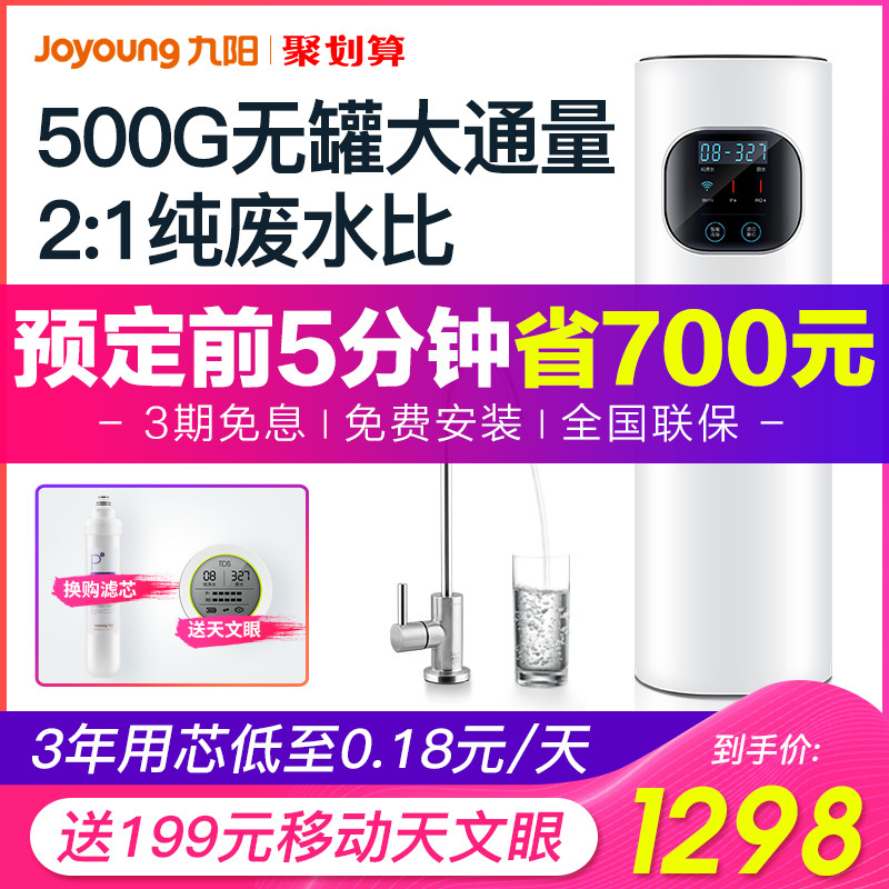 关爱家人健康，家里第一台的净水器——九阳JR5001净水器
