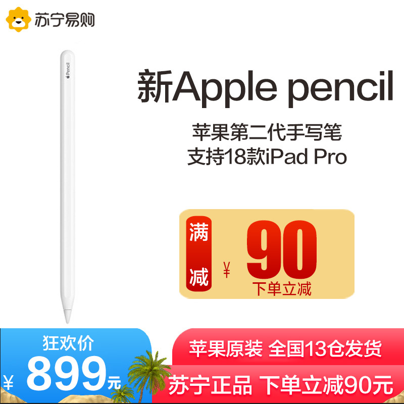 好马配好鞍，iPad Pro就该用pencil 2发挥最大威力