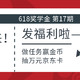 618奖学金 第17期：电影票怎么买更划算？来看看这篇！参与活动赢金币哟（本期已完结）