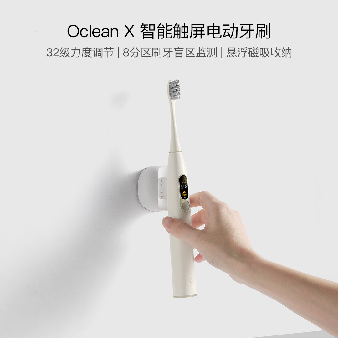 皓齿还如贝色含：小测欧可林 Oclean X 彩色触屏智能电动牙刷