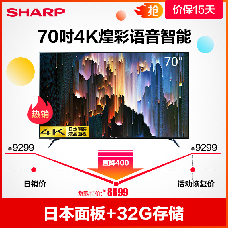不再夏普的夏普—LCD-70MY6150A使用体验