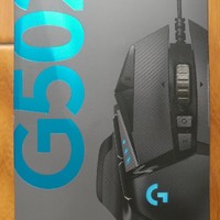 G502 HERO主宰者的简单开箱——感谢张大妈的618礼物