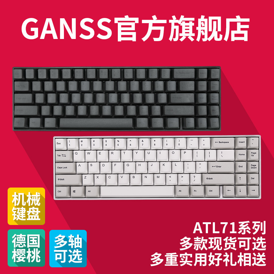 简易拆解教程，小白也能轻易上手，GANSS ALT71机械键盘拆解
