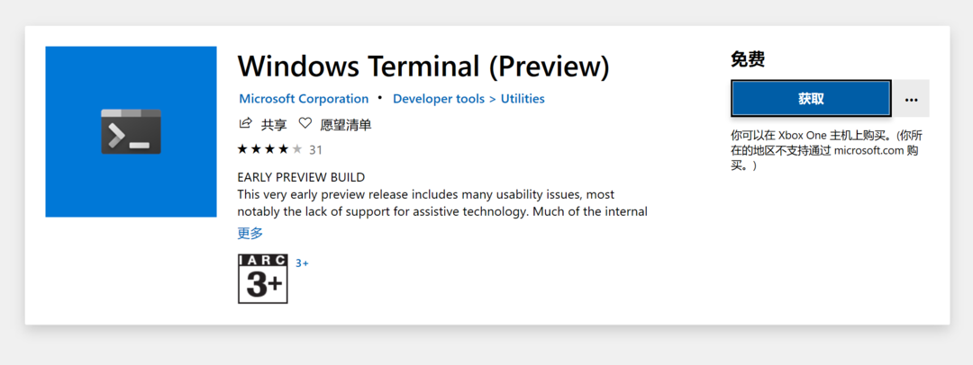 能换背景、自带表情包：微软推出 Windows Terminal 命令行应用