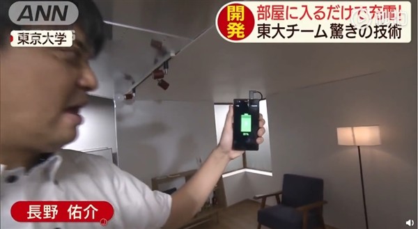 全屋无线充电：东京大学研发出 3平米无死角无线充电技术，灯泡风扇无需线材
