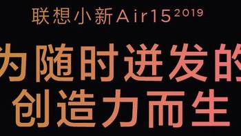 小新air 15.6 2019上手简评+PWM调光那些事儿