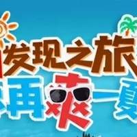 信用卡活动 篇八：中信银行信用卡7月最值得参与的活动（2019年）