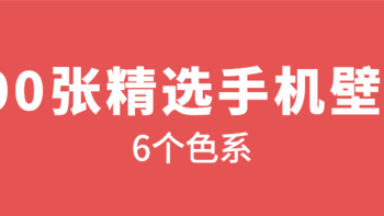 值行私货分享 篇十二：200张精选手机壁纸大放送！教你去哪找超赞壁纸~（多图慎入！） 