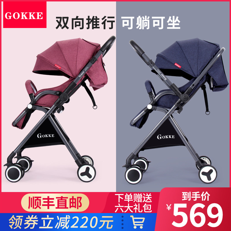 500元入手 - GOKKE高景观双向婴儿伞车
