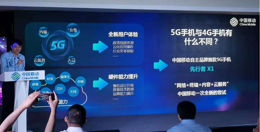 5G战场再增一员：中国移动品牌 X1手机亮相，采用骁龙855预计8月发布