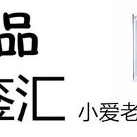 米家有品系列商品开箱品鉴 篇五：米家有品系列商品开箱品鉴 小爱老师翻译机