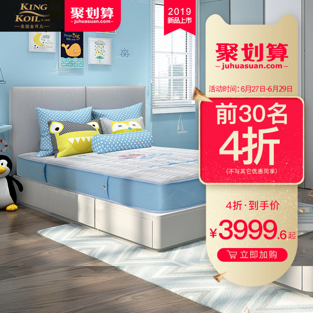 金可儿床垫，以最佳的性价比带来最豪华的五星级睡眠
