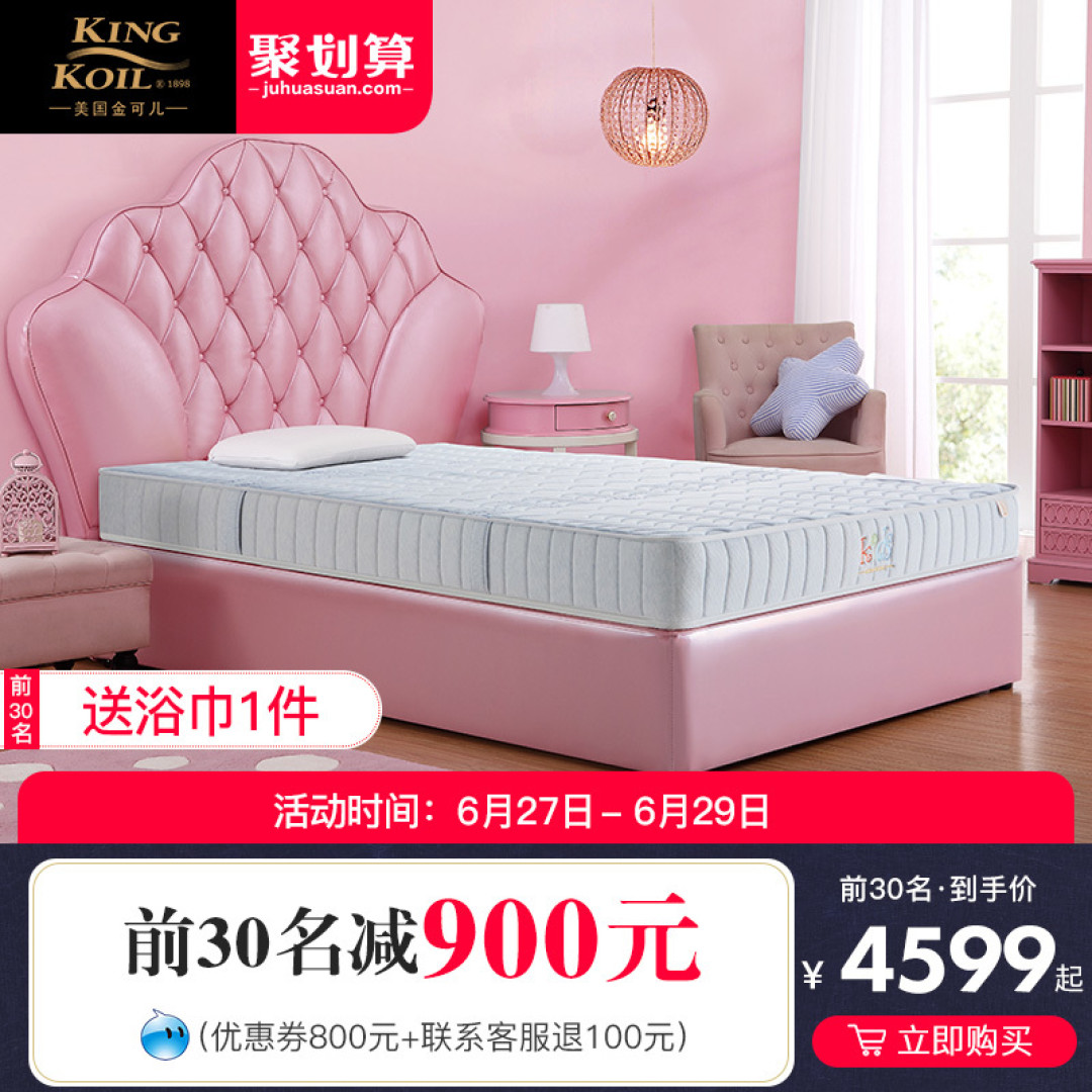 金可儿床垫，以最佳的性价比带来最豪华的五星级睡眠