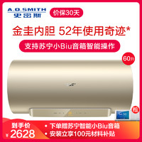 AO史密斯(A.O.Smith)60升电热水器E60VNW 双3000W 金圭内胆特护 内胆8年包换 苏宁智能远程操控