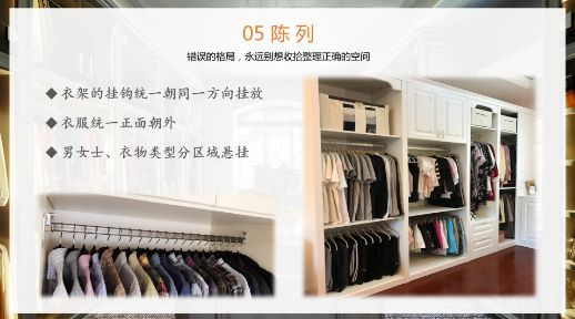 中国收纳师，6心法教你衣柜整理，挑战日本主妇！