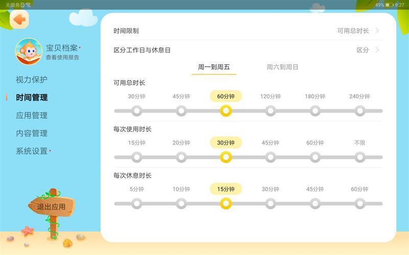 可能是2019年唯一的旗舰安卓平板：HUAWEI 华为M6 10.8英寸版平板电脑 详细评测