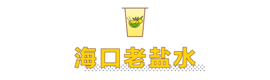 全国夏日饮品汇总，别再只喝奶茶了