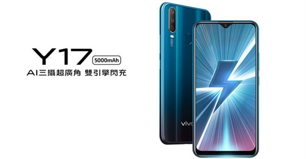 vivo Y17智能手机7月1日登陆中国台湾，联发科P35处理器+720P屏幕 售1990RMB
