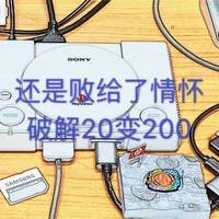 让闲置硬盘为PSC添砖加瓦：优越者 Y-3036 2.5寸移动透明硬盘盒