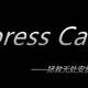 Express Cache——拯救蜗牛星际那无处安放的MSATA SSD