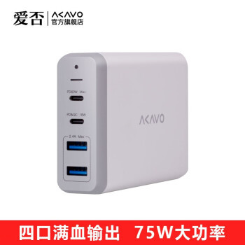 一款并不合格的充电产品——Anker100W桌面充电器