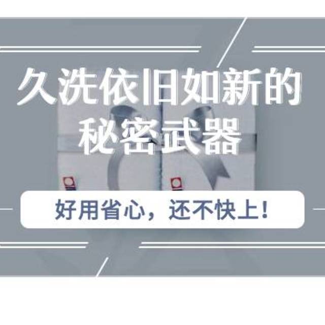 618成绩单4: 清洁大作战，衣物久洗如新的秘密武器！（附四大洗衣液的对比测评）