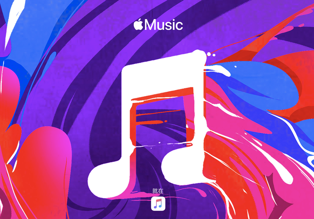 美国本土第一：Apple Music 付费用户突破六千万