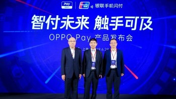 装NFC后，配套软件也来了：OPPO联合中国银联正式发布OPPO Pay移动支付