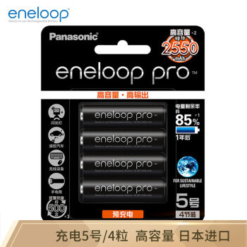 电池我只用爱老婆---松下爱乐普（eneloop）充电电池5号&KJ55HCC40C充电套装体验