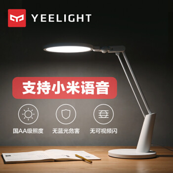 对你的眼睛好一点—Yeelight智能护眼台灯使用评测