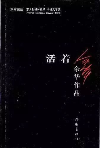 余华的《活着》在抖音获赞62万，这才是经典该有的样子