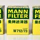 一直用一直放心，一直放心一直买-京东自营 曼牌(MANNFILTER)机油滤清器/机滤W712/73