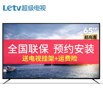 超级电视又杀回来了？入手新款乐融LeTV Y65，比小米4A更超值？