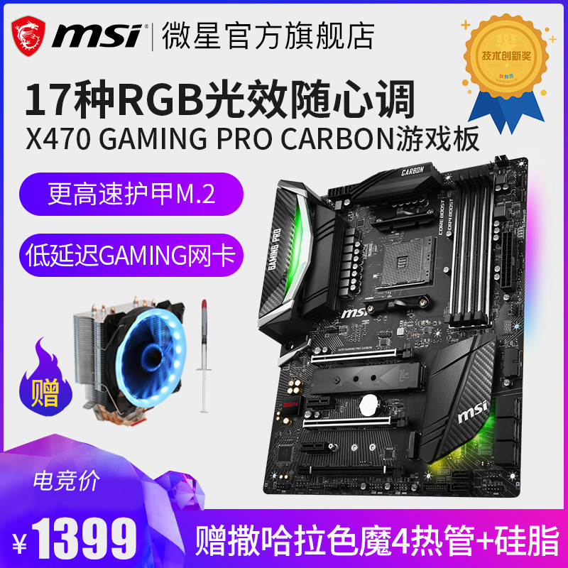 迟来的AMD 2700X 50周年版+MSI X470 Gaming Pro小晒