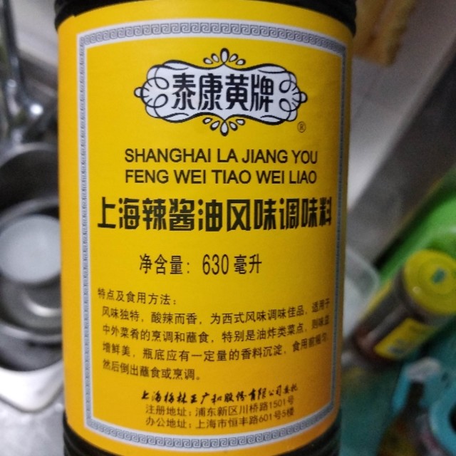 合并体验魔都人民的餐食必备，泰康牌辣酱油+南翔三丝春卷联合评测试吃